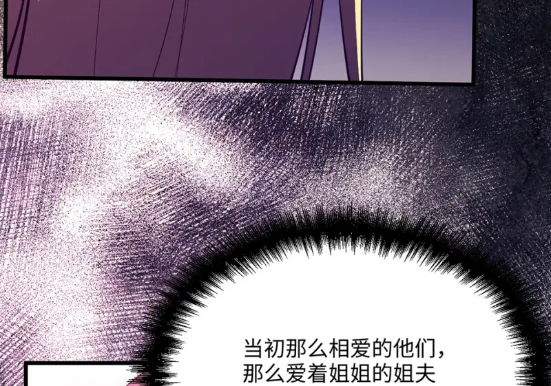 变身外套·一 第95页