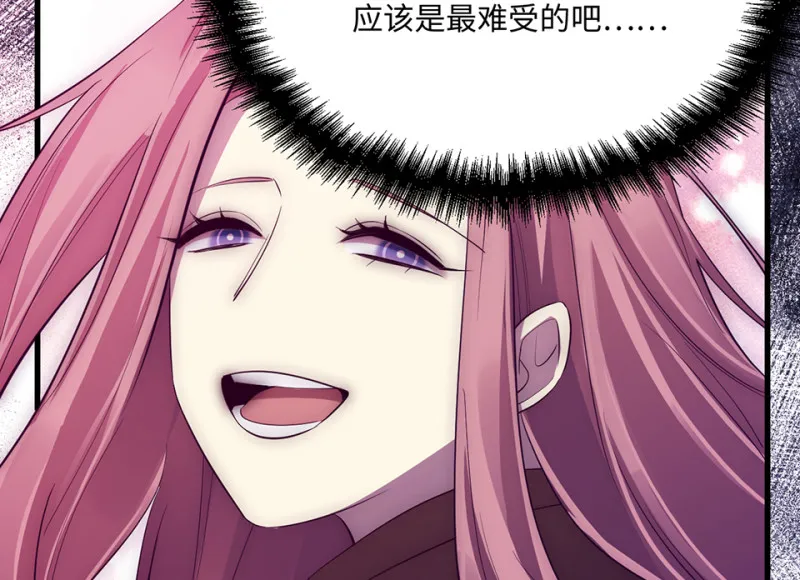 变身外套·一 第96页