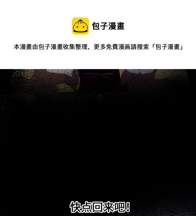 变身外套·一 第101页