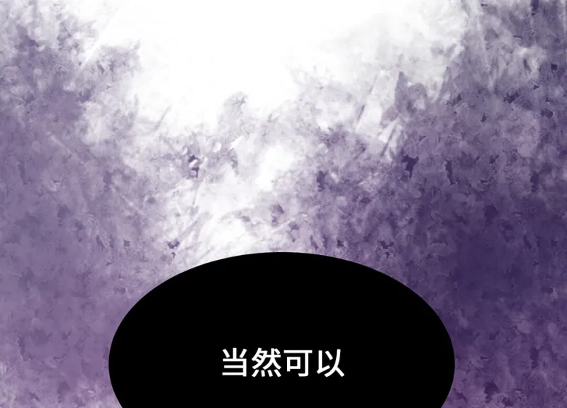 变身外套·一 第104页