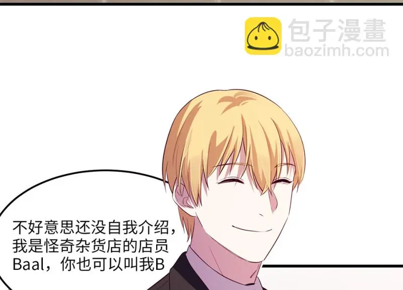 变身外套·一 第112页