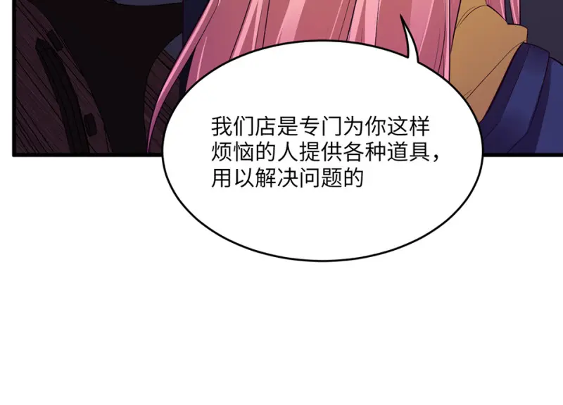 变身外套·一 第115页