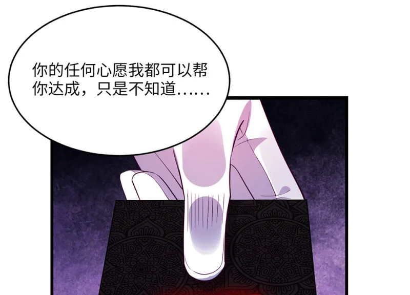 变身外套·一 第116页