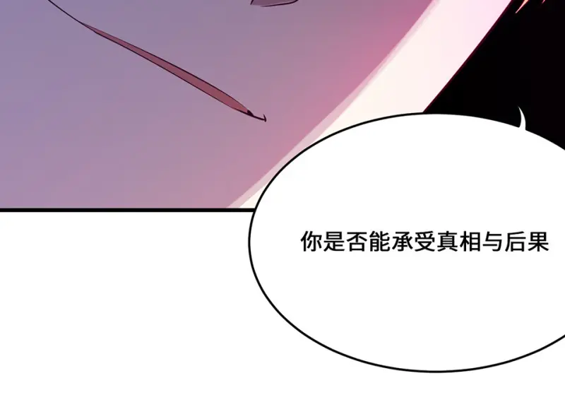 变身外套·一 第120页