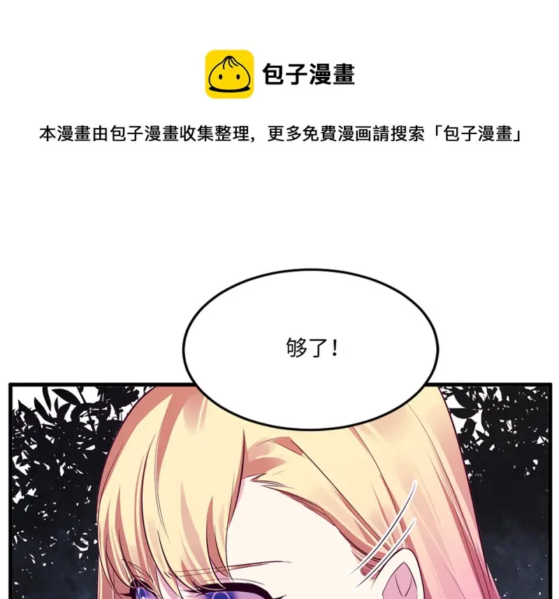 变身外套·一 第121页