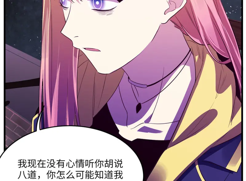 变身外套·一 第122页