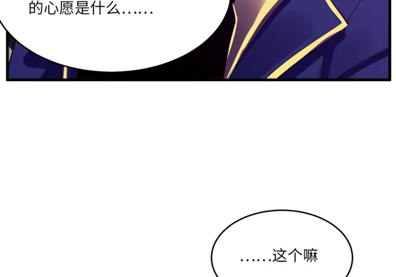 变身外套·一 第123页