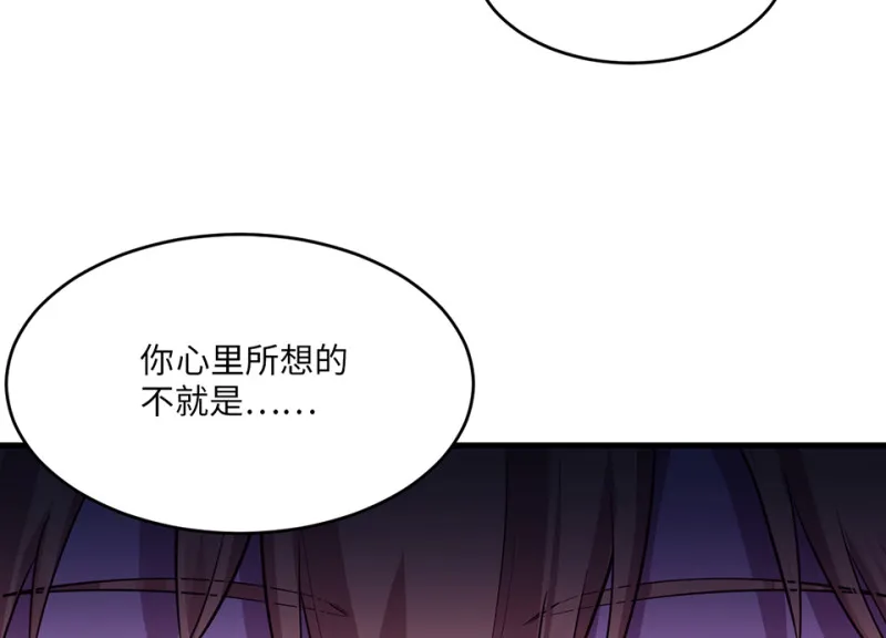 变身外套·一 第124页