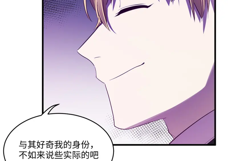 变身外套·一 第132页