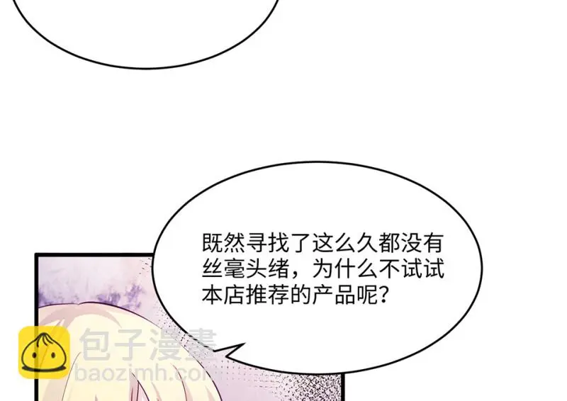 变身外套·一 第133页
