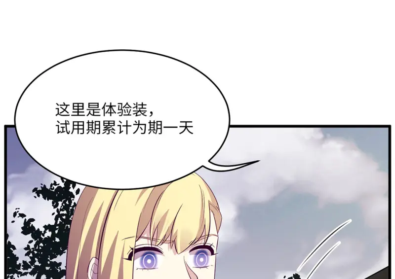 变身外套·一 第135页