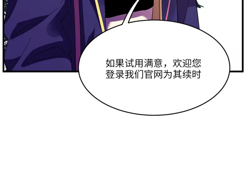 变身外套·一 第137页