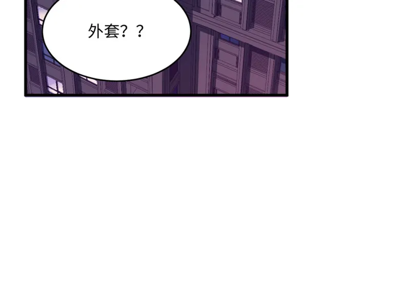 变身外套·一 第144页