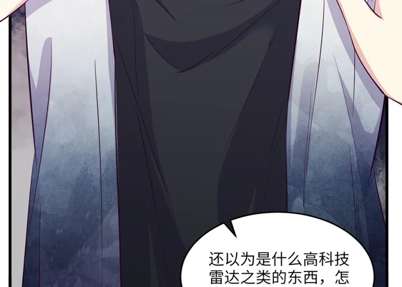 变身外套·一 第146页