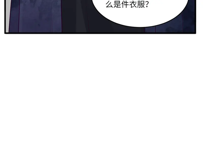 变身外套·一 第147页