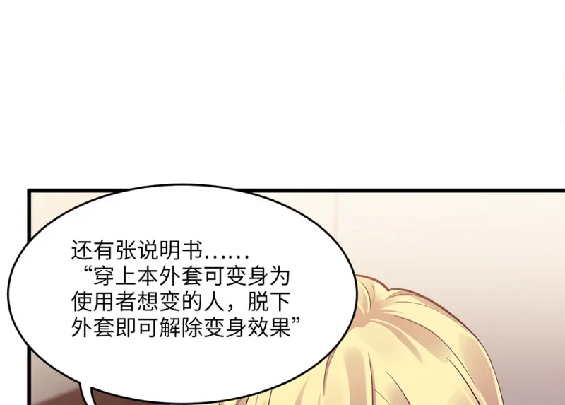 变身外套·一 第148页
