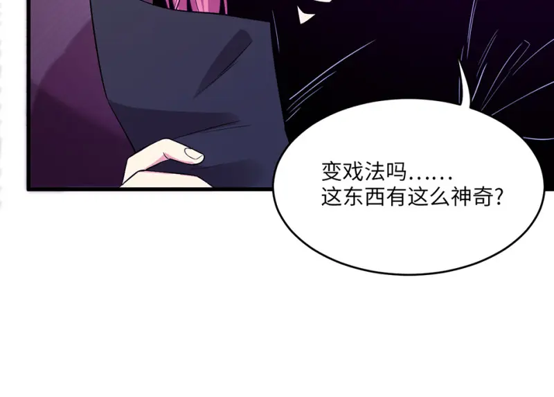 变身外套·一 第150页