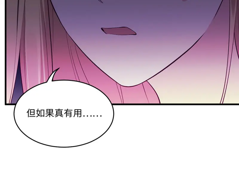 变身外套·一 第152页
