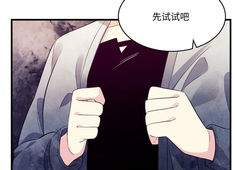 变身外套·一 第154页