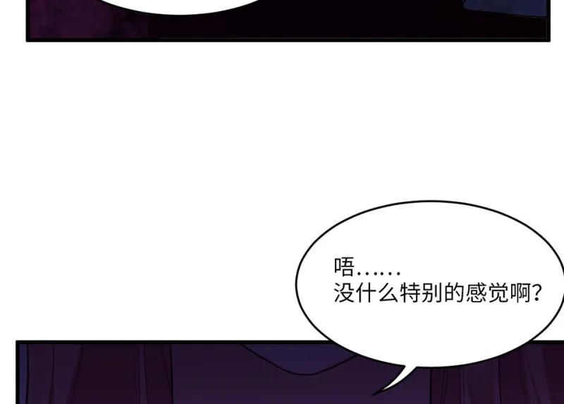 变身外套·一 第156页