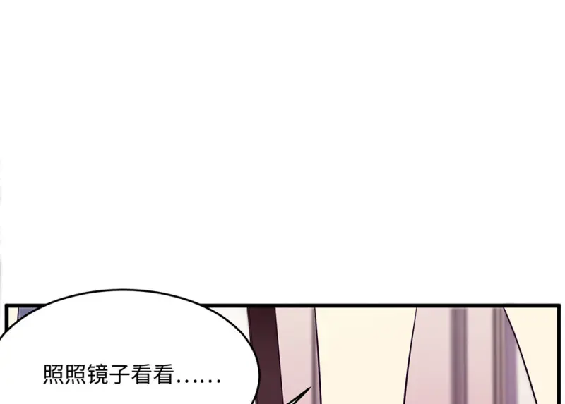 变身外套·一 第158页
