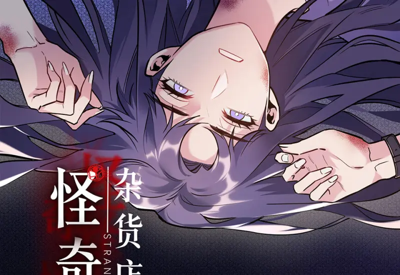 伤害值环·七 第2页
