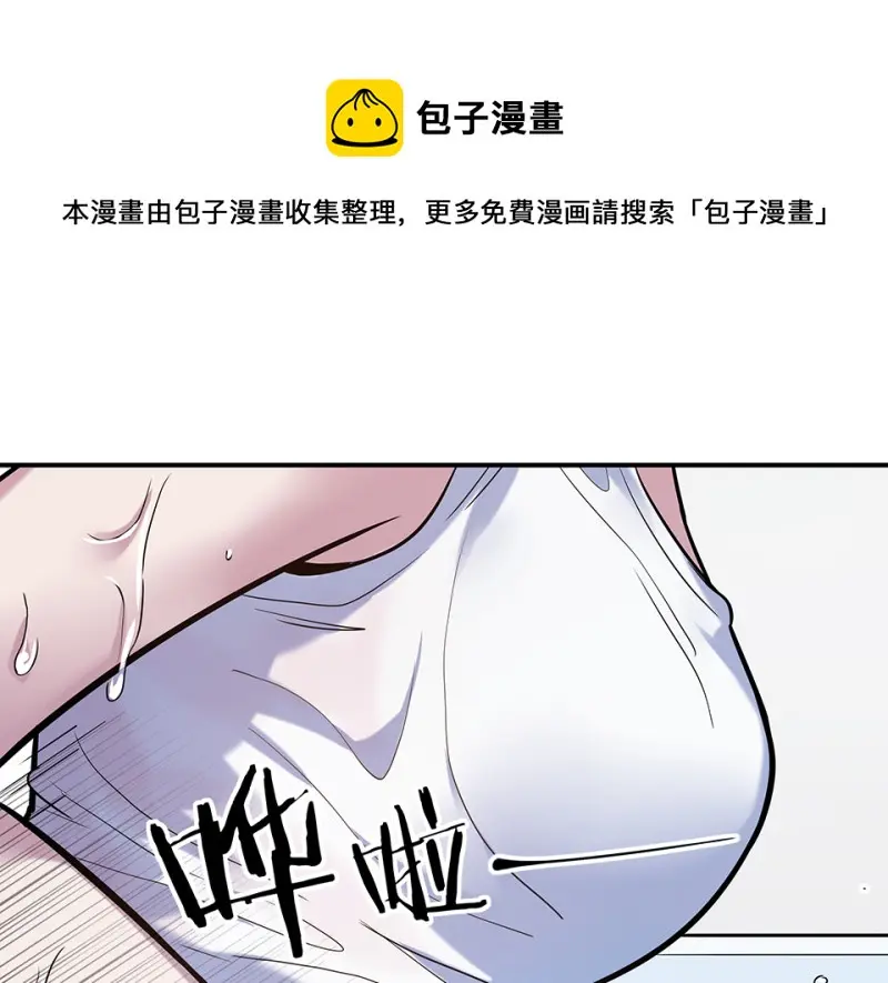伤害值环·七 第11页