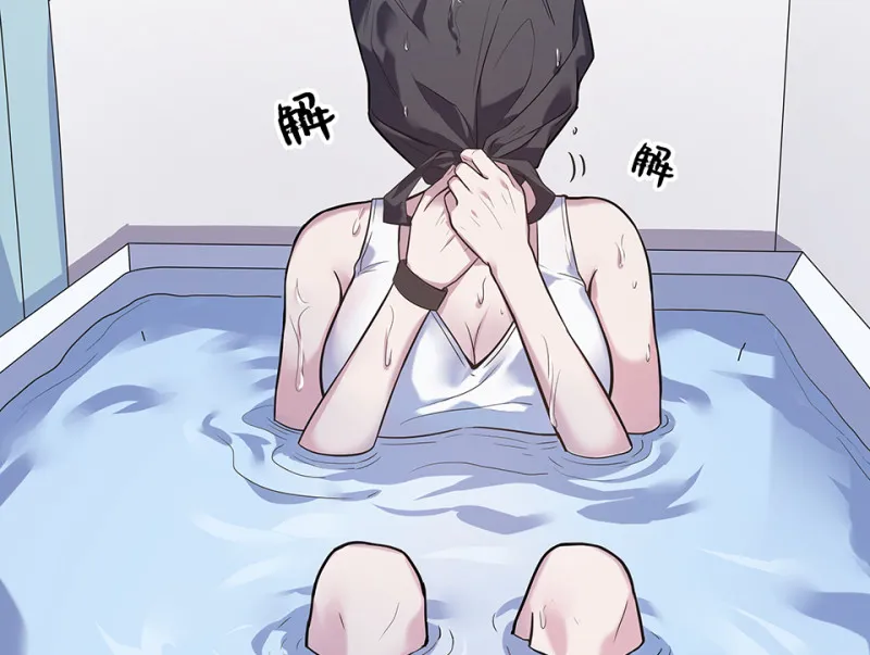 伤害值环·七 第14页