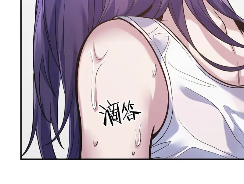 伤害值环·七 第18页