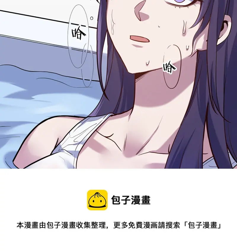 伤害值环·七 第21页