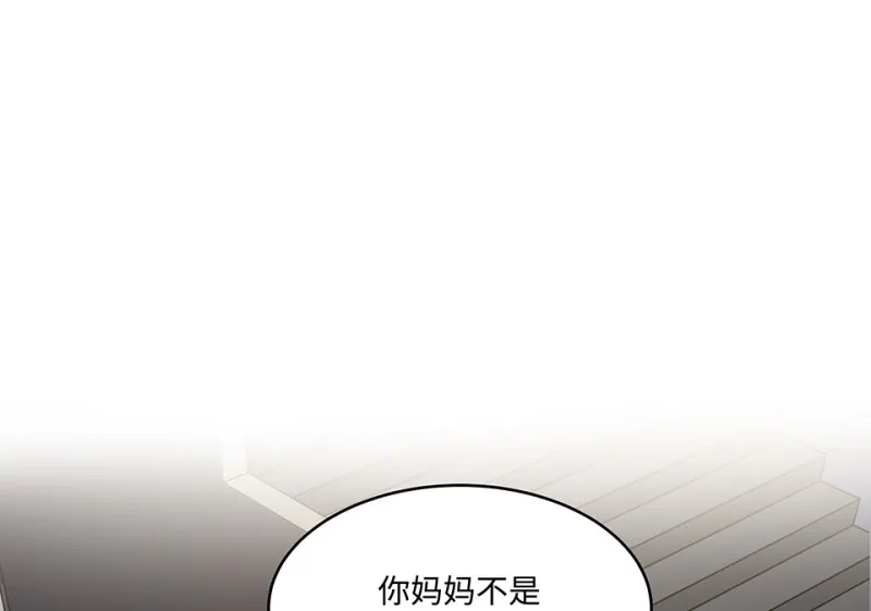 伤害值环·七 第24页