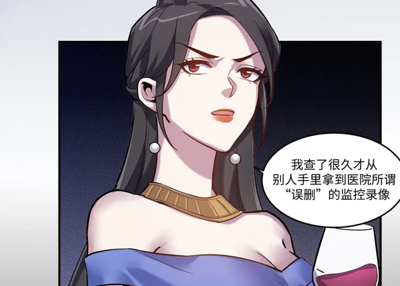 伤害值环·七 第28页