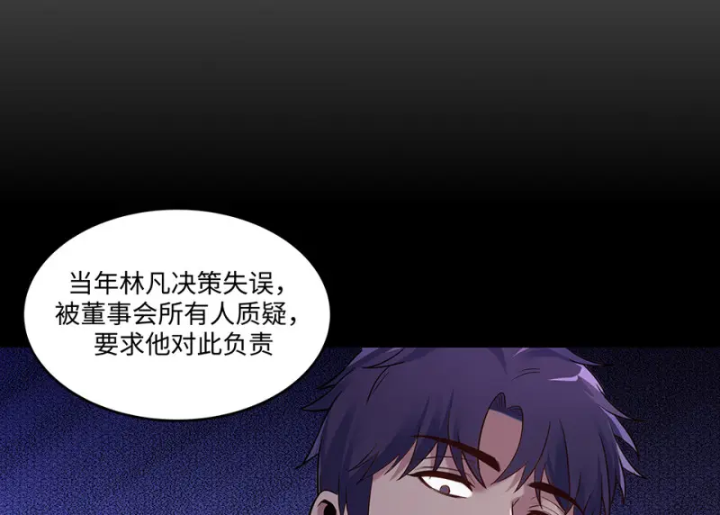 伤害值环·七 第30页
