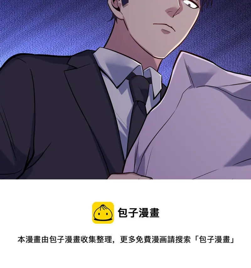 伤害值环·七 第31页