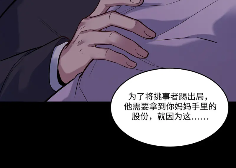 伤害值环·七 第32页
