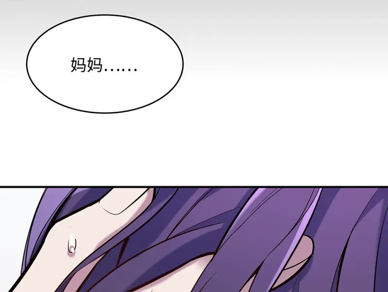 伤害值环·七 第43页