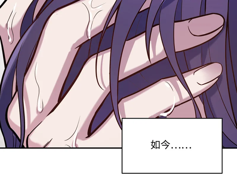 伤害值环·七 第44页