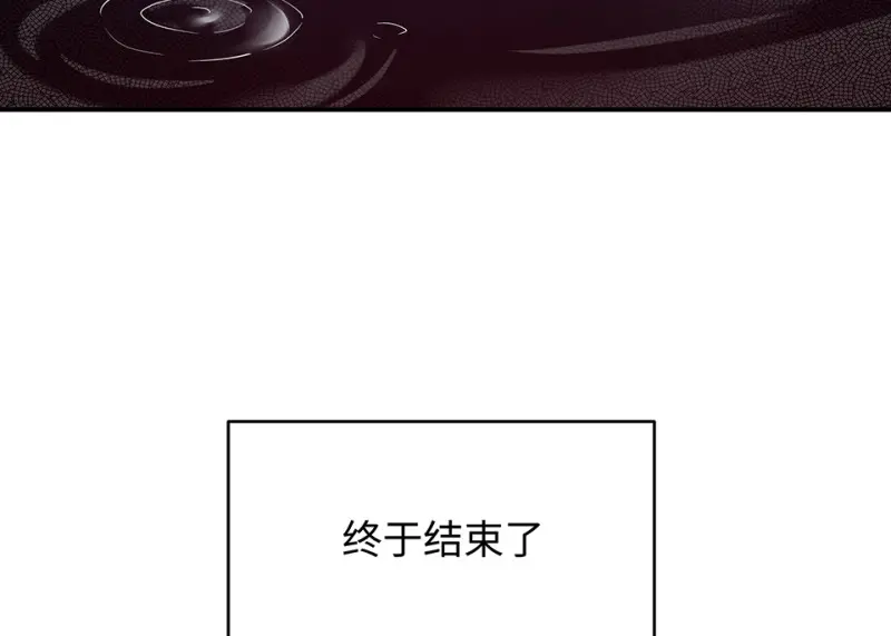 伤害值环·七 第55页