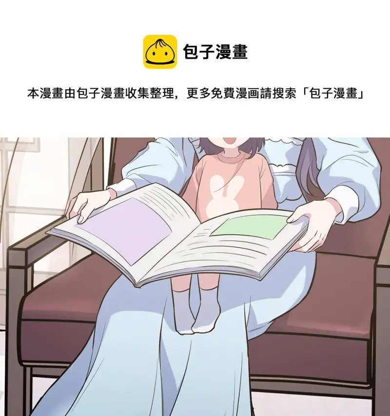 伤害值环·七 第61页