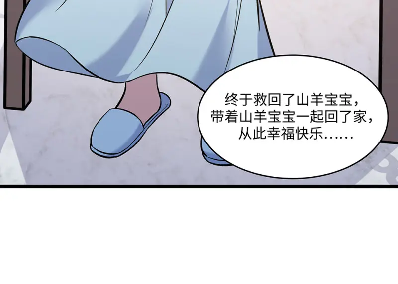 伤害值环·七 第62页