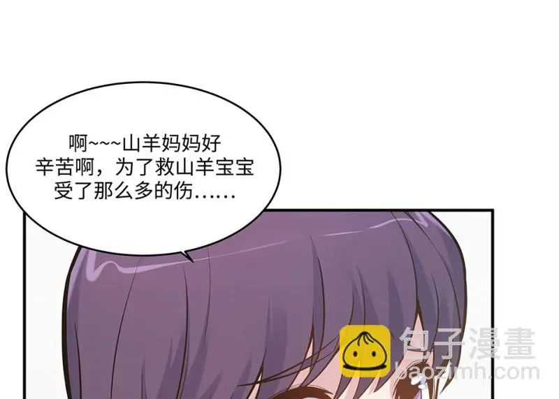 伤害值环·七 第63页