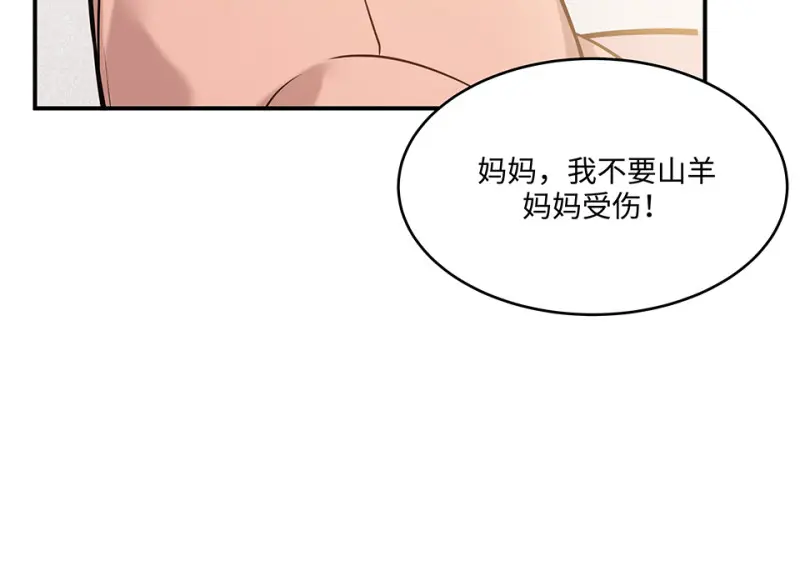 伤害值环·七 第65页