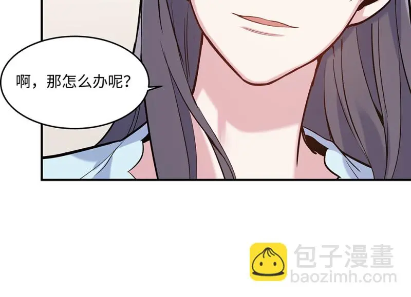 伤害值环·七 第67页