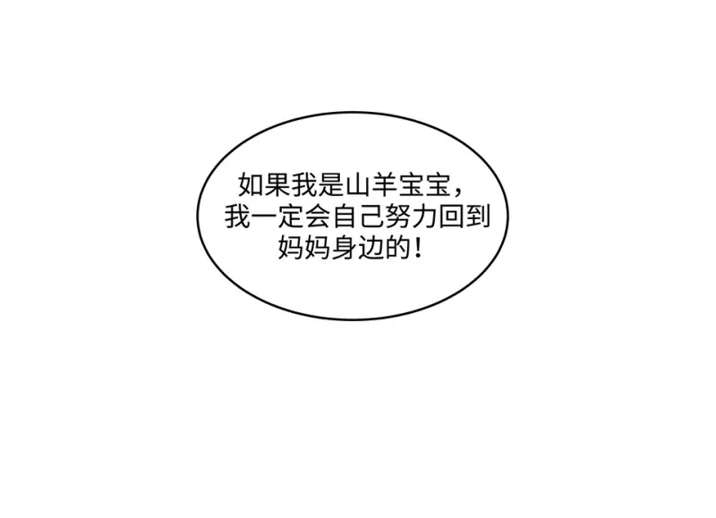 伤害值环·七 第70页