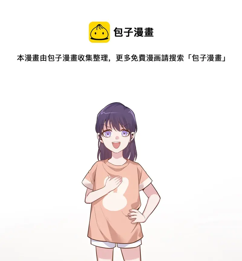 伤害值环·七 第71页