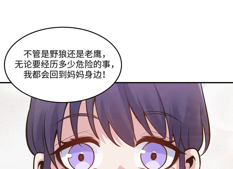 伤害值环·七 第73页