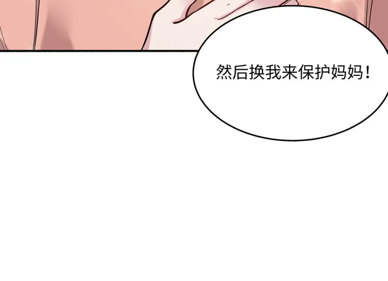 伤害值环·七 第75页