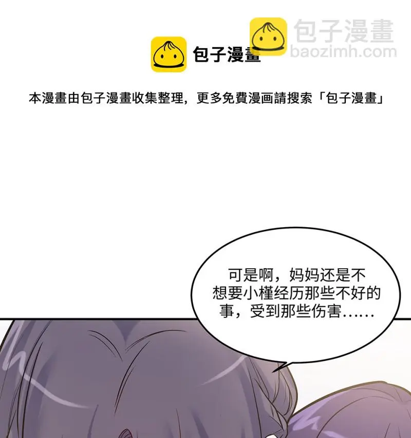 伤害值环·七 第81页