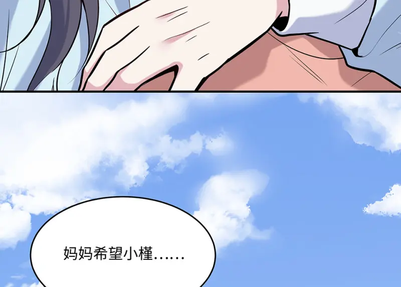 伤害值环·七 第83页