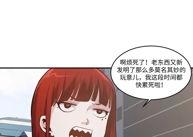 伤害值环·七 第90页